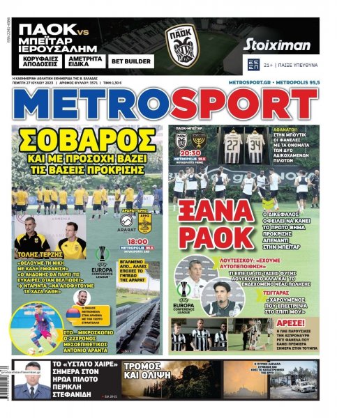 Metrosport
