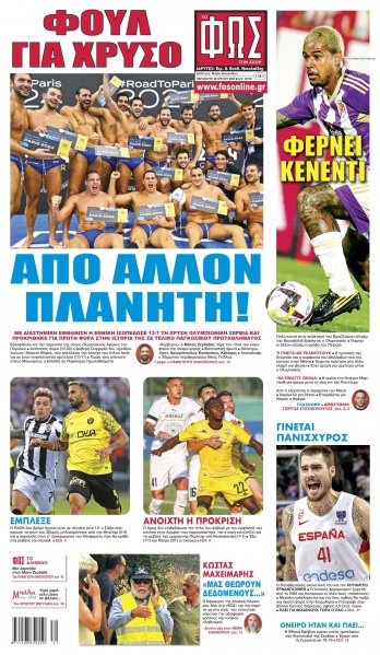 Φως των σπορ