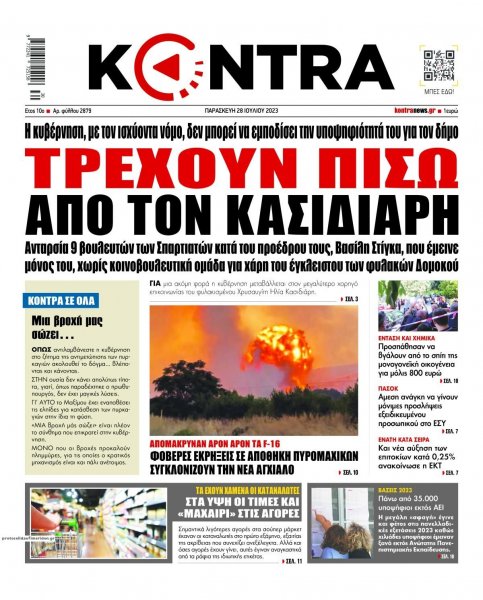 Kontra News