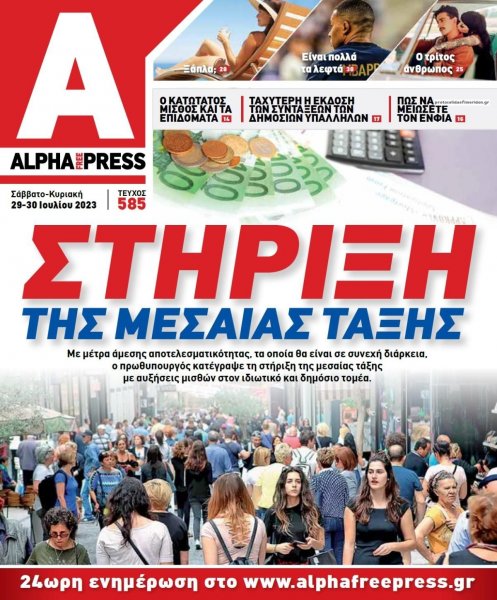 Apha freepress