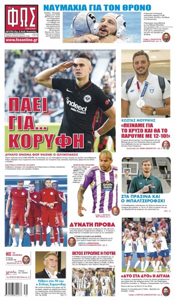 Φως των σπορ