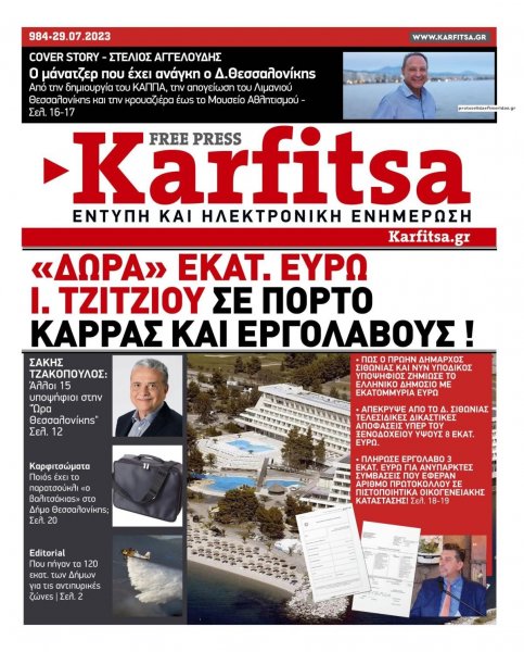 Καρφίτσα