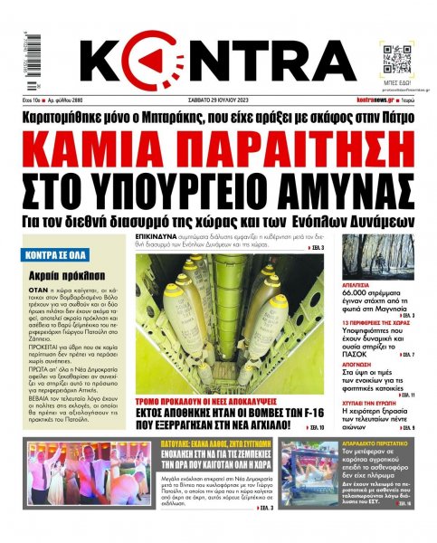 Kontra News