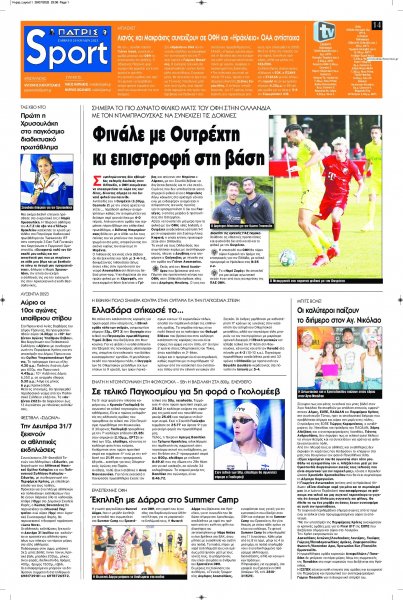 Πατρίς Σπορ