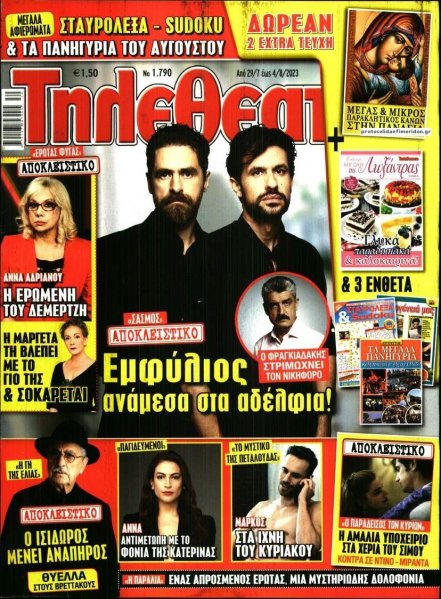 ΤΗΛΕΘΕΑΤΗΣ