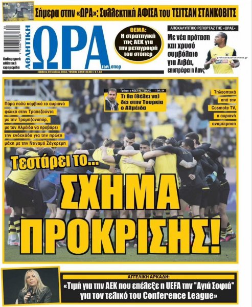 Η ώρα των Σπορ