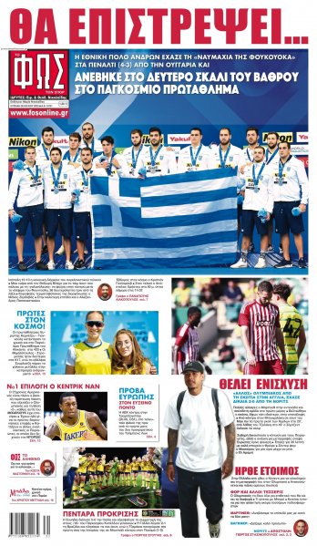 Φως των σπορ