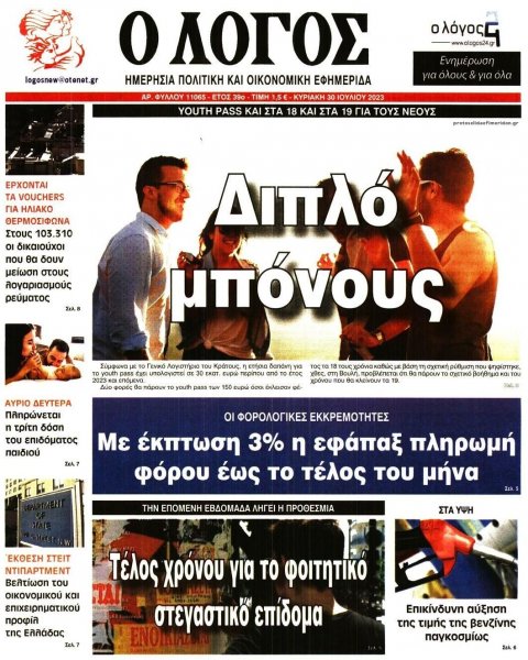 Λόγος
