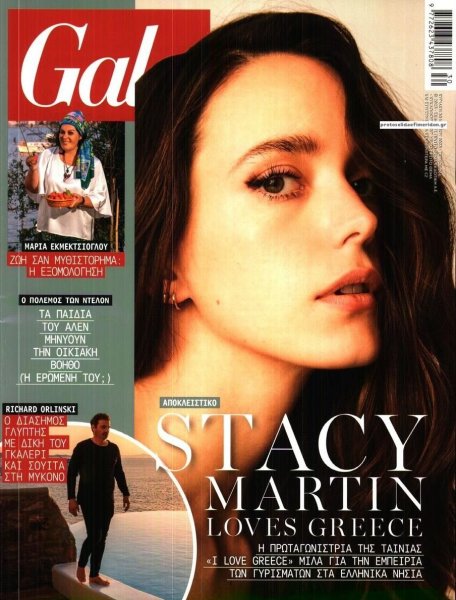 ΠΡΩΤΟ ΘΕΜΑ - GALA