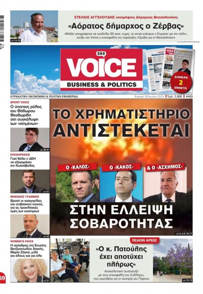 Finance and Markets Voice