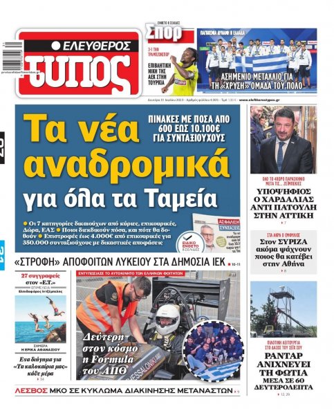 Ελεύθερος Τύπος