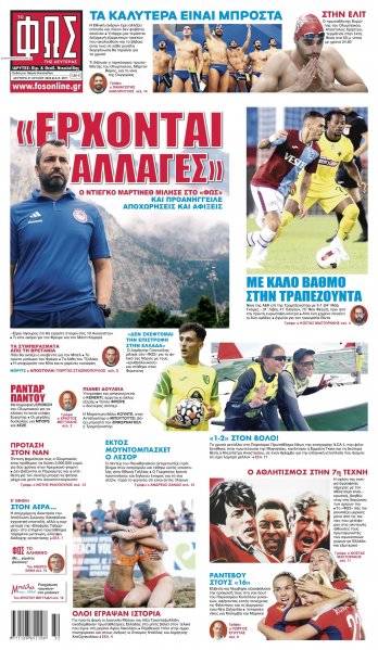 Φως των σπορ