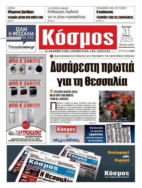 Κόσμος
