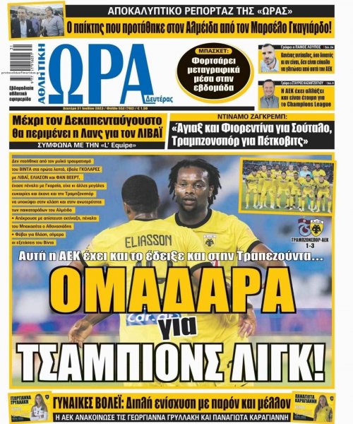 Η ώρα των Σπορ