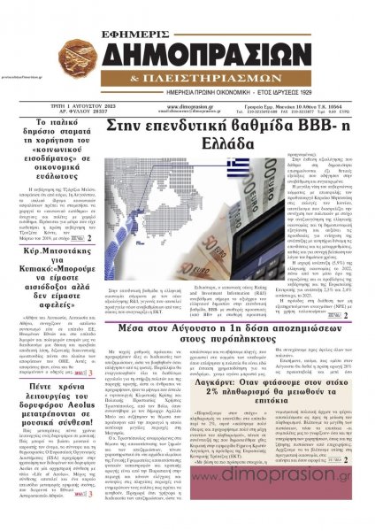 Δημοπρασιών