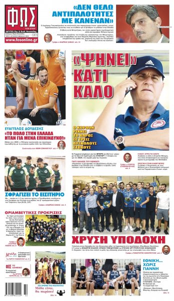 Φως των σπορ