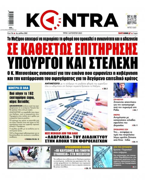 Kontra News