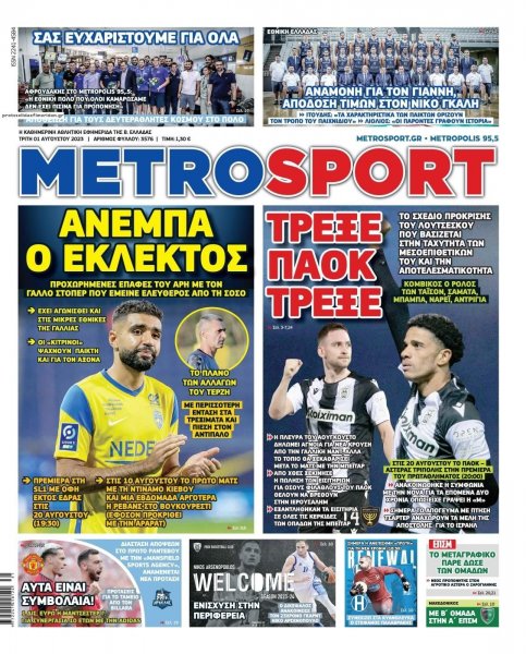 Metrosport