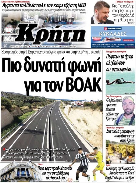 Νέα Κρήτη