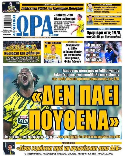 Η ώρα των Σπορ