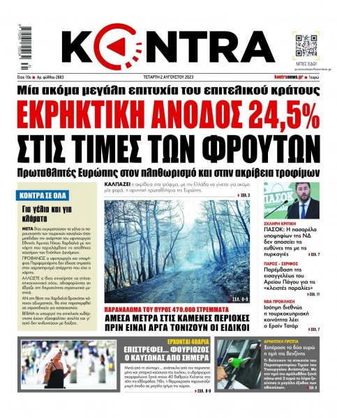 Kontra News