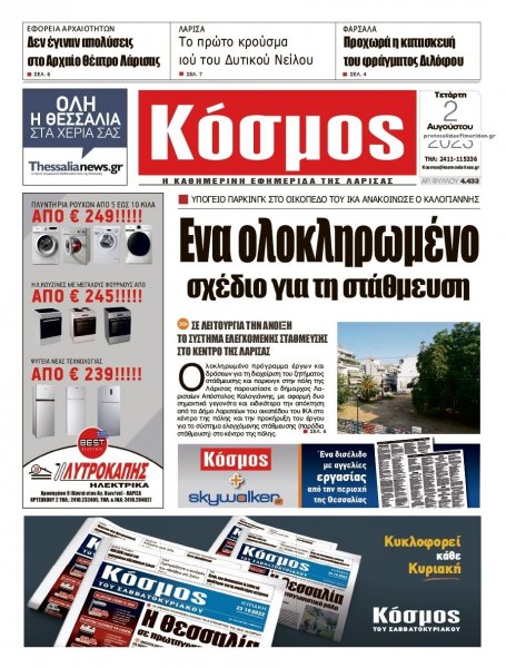Κόσμος