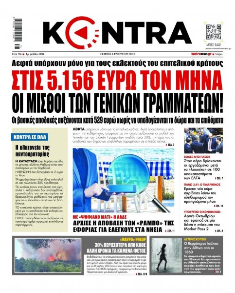 Kontra News