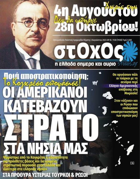 Στόχος