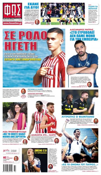 Φως των σπορ