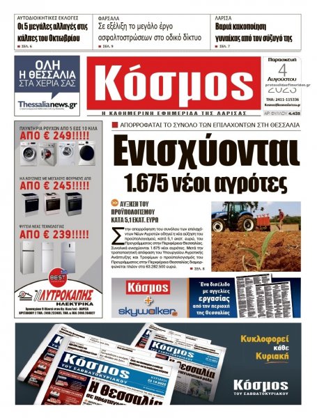 Κόσμος