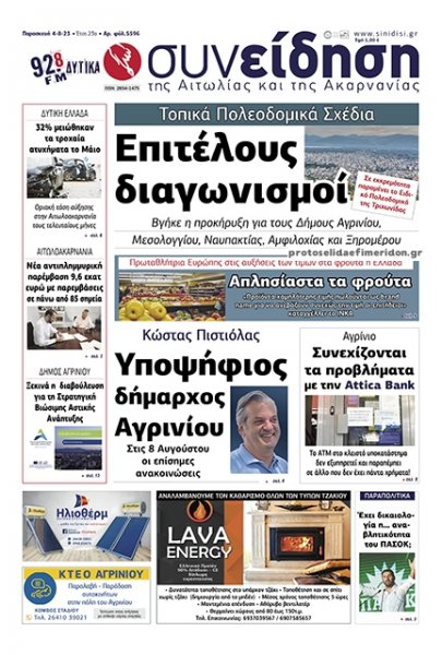 Η Συνείδηση