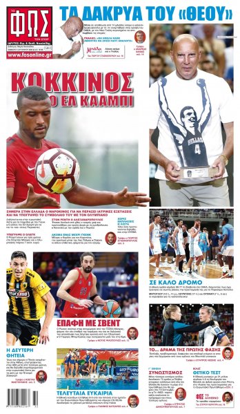 Φως των σπορ