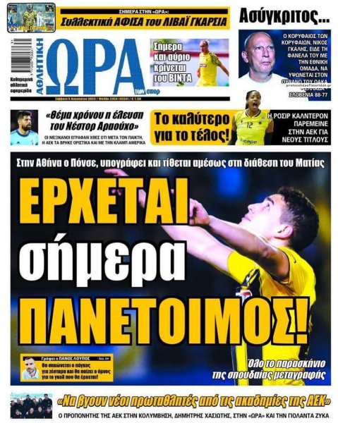 Η ώρα των Σπορ