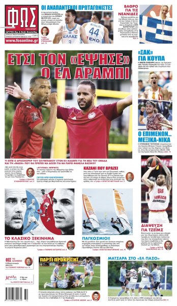 Φως των σπορ