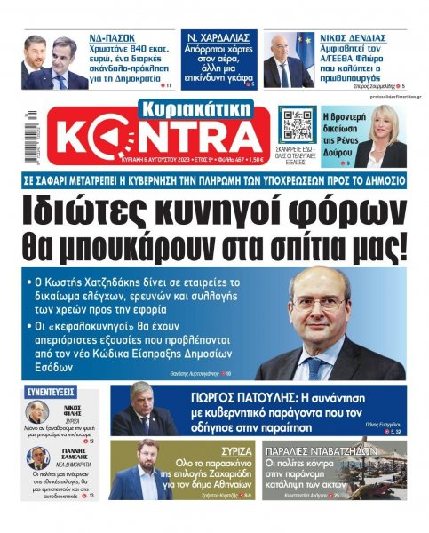 Kontra News