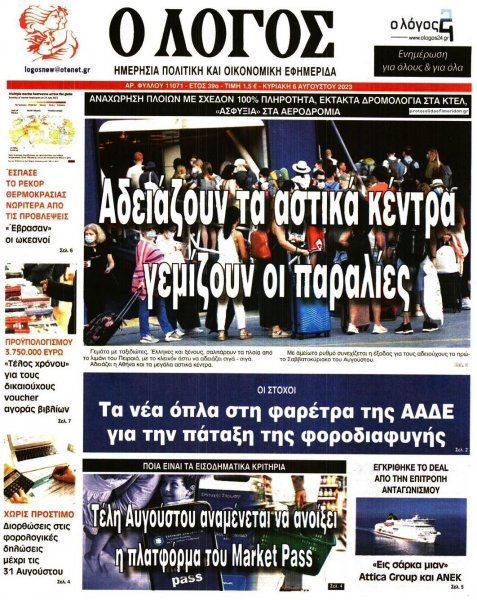 Λόγος