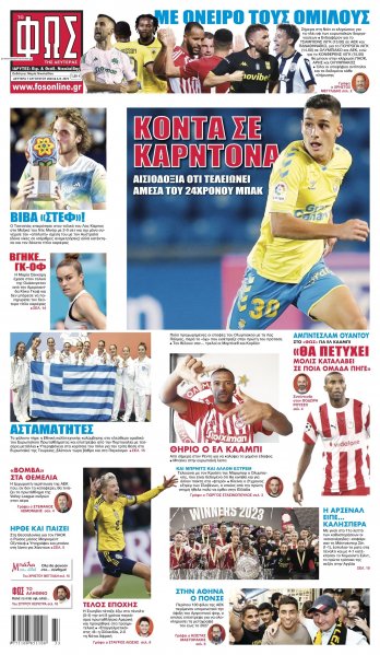 Φως των σπορ