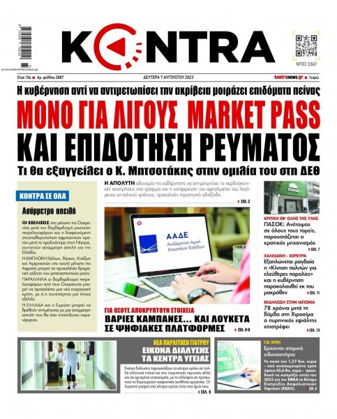 Kontra News