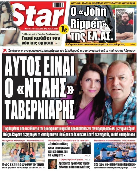 Star Press