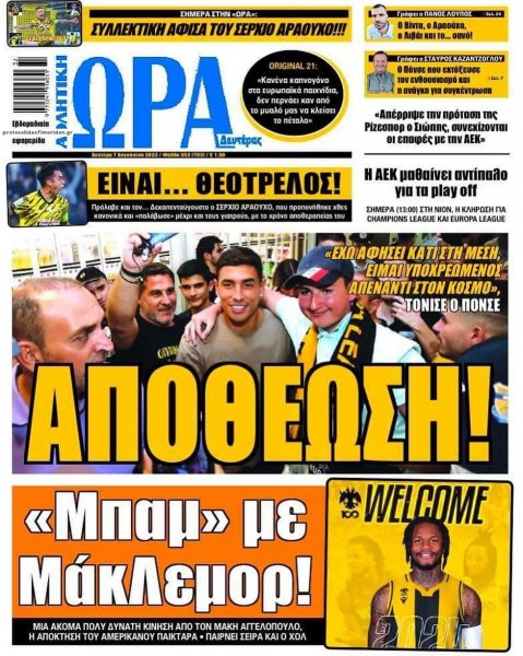 Η ώρα των Σπορ