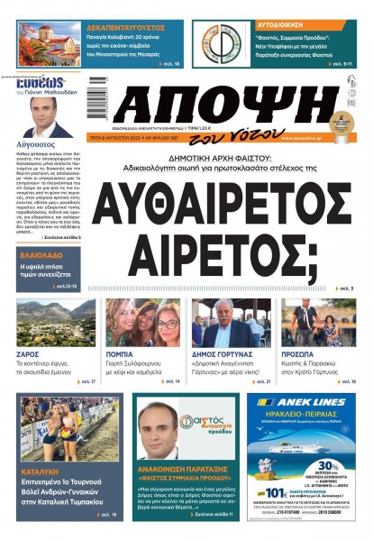 Άποψη του νότου