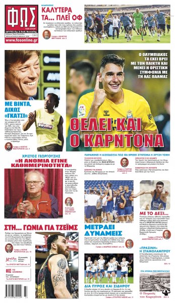 Φως των σπορ