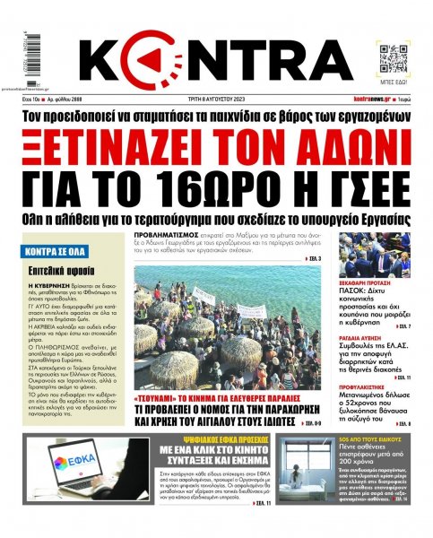 Kontra News