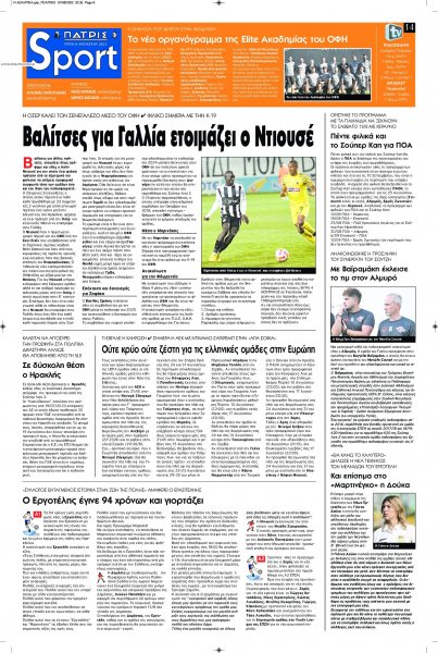 Πατρίς Σπορ