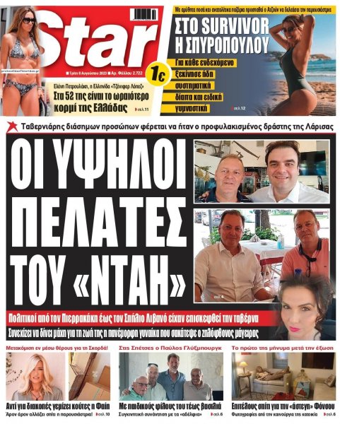 Star Press
