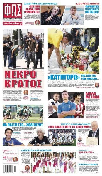 Φως των σπορ