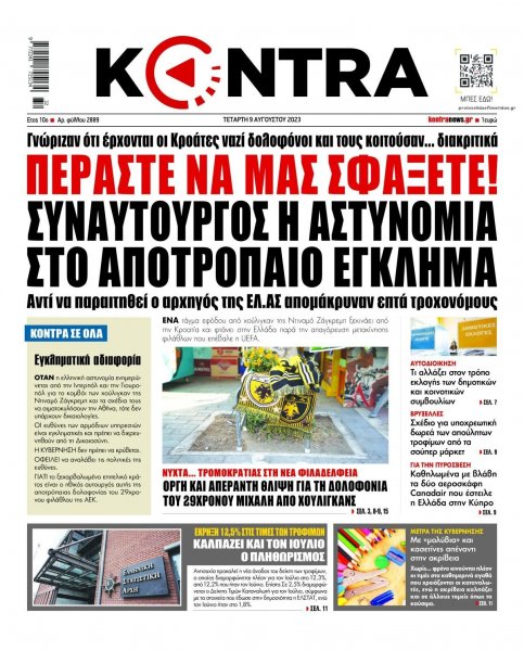 Kontra News