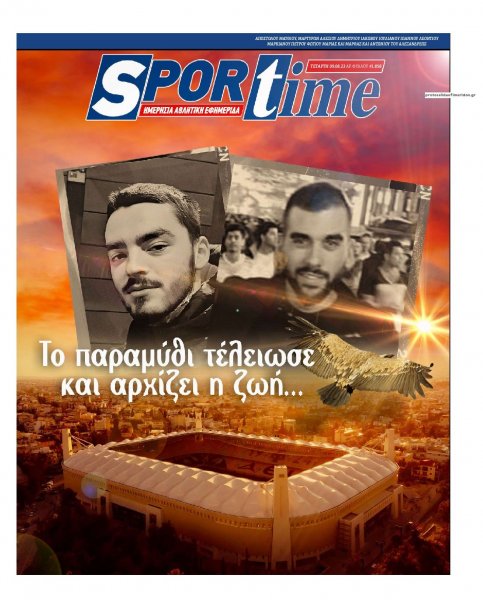Sportime