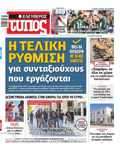 Ελεύθερος Τύπος