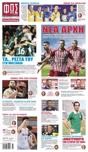 Φως των σπορ